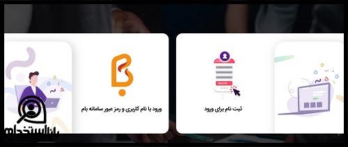نحوه مشاهده فیش حقوقی کارمندان بانک ملی